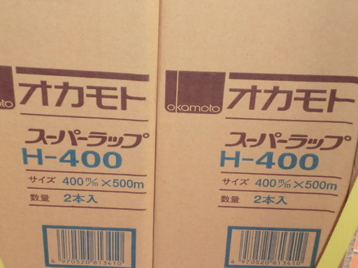 【新品未使用】朝日産業 アスパル　ポリラッパー