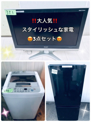 ‼️早い者勝ち‼️❤️スタイリッシュなお洒落家電3点セット❤️