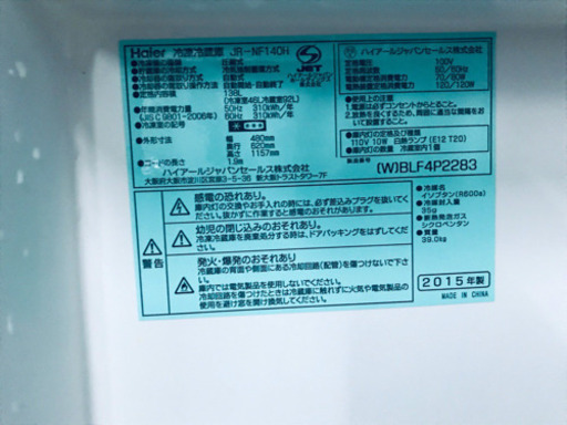 高年式☺️613番 Haier✨冷凍冷蔵庫✨JR-NF140H‼️