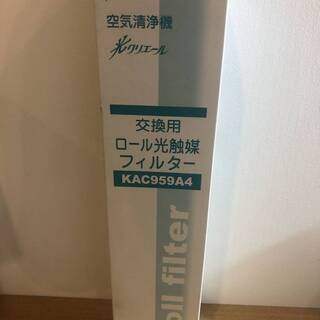 ダイキン工業　交換用ロール光触媒フィルター　KAC959A4 未使用