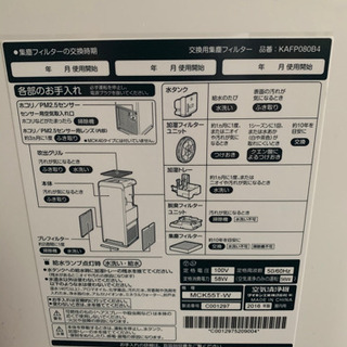 ◇値下げ◇場所によっては無料でお届け】ダイキン 空気清浄機 