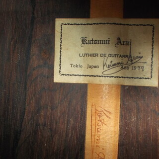 クラシックギター　荒井勝巳　ハカランダ