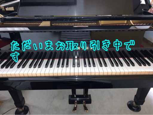 ヤマハ　グランドピアノC3