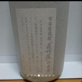 古酒】森伊蔵 かめ壺焼酎 未開栓1800ml