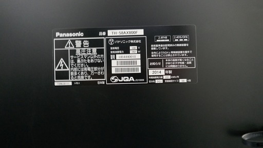 【最終値下げ】パナソニック VIERA TH-58AX800F 58V型4K対応テレビ
