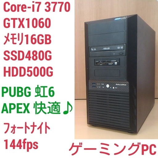 爆速ゲーミングPC Core-i7 GTX1060 SSD480G メモリ16G HDD500GB Win10 05