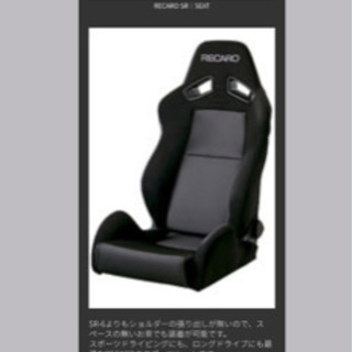 レカロ sr7 運転席 www.ekoclimathon.com