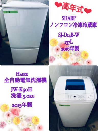 第1位獲得!】 高年式 ✨大特価‼️赤字覚悟家電セット✨ 洗濯機 - www