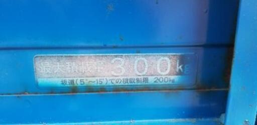 シコク 手動式ダンプ クローラー 運搬車 5月9日.10日引き取りなら大幅