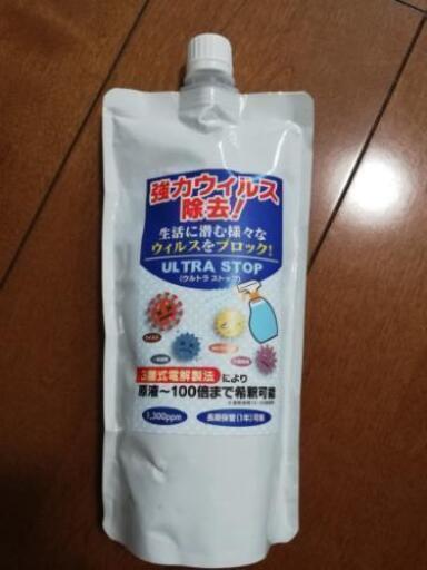 除菌・ウイルス対策[次亜塩素酸水製品]ウルトラストップ