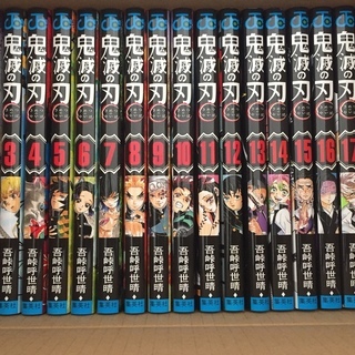 鬼滅の刃 全巻 新品 1～19巻 【取引終了】