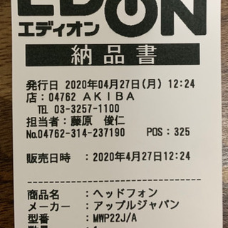 AirPods Pro MWP22J/A 本体 正規品