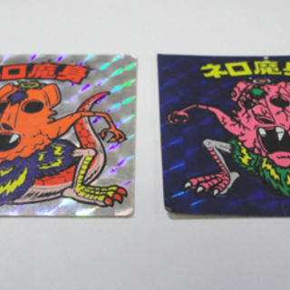 当時物！ レア 旧ビックリマン 魔肖ネロ ネロ魔身 ホロ・青ネロ 3枚