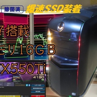 【トレーダー・クリエイター向けエイリアンＰＣ】ｉ７+ＳＳＤ+ＧＴ...