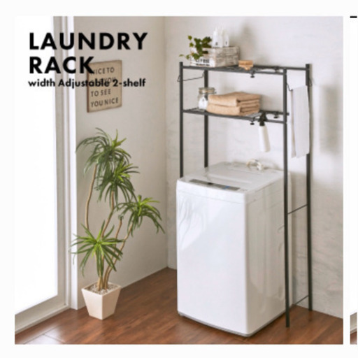 未開封・新品】ランドリーラック 新品•未使用•未開封 ランドリーラック