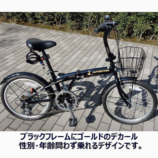 キャプテンスタッグ 20インチ折りたたみ自転車❗️ほぼ新品❗️