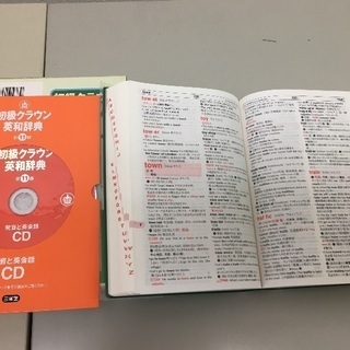 英和・和英辞典 - 本/CD/DVD