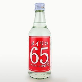 未開封メイリの65％370ml飲める消毒