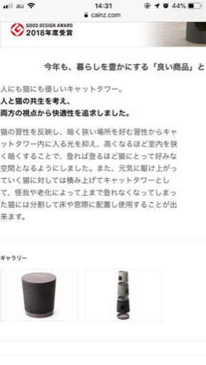 Necota ネコタ キャットタワー グレー カインズホーム Maru 榴ケ岡のその他の中古あげます 譲ります ジモティーで不用品の処分 Necota ネコタ キャットタワー グレー カインズホーム Maru 榴ケ岡のその他の中古あげます 譲ります ジモティーで不用品の処分