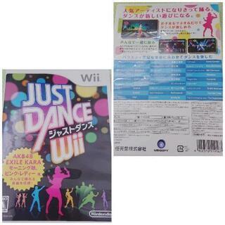 Wii JUST DANCE ソフト