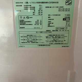 早い者勝ち！《三菱》ノンフロン⚫冷凍冷蔵庫⚫370L◎3ドア◎MR-C37EW 