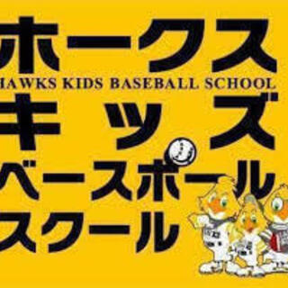 山口県の野球の教室 スクール情報 ジモティー 山口県の野球の教室 スクール情報 ジモティー