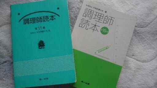 調理師読本 www.inversionesczhn.com