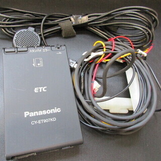 パナソニック　ETC　CY-ET907KD　中古品　通電確認済