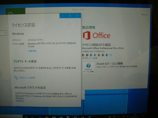 ⑭実測586g 1920×1200液晶 安心のNEC製 Windows 10 Pro / Office 2016 