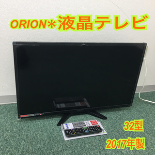 配達無料地域あり＊オリオン 液晶テレビ 32型 2017年製＊ - 家電