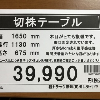 切株　テーブル 天然木　厚さ8cm