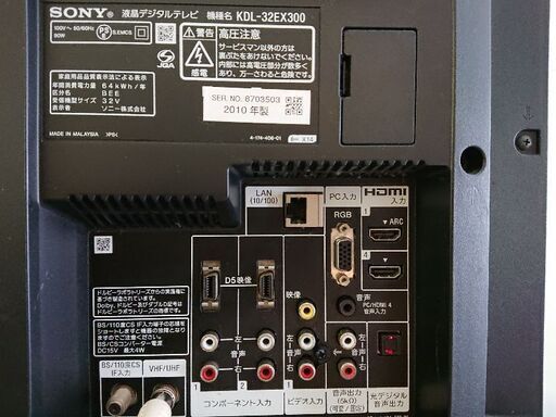 人気の32型❗SONY BRAVIA 液晶テレビ 179