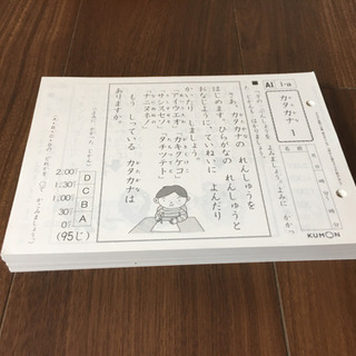 くもん KUMON 公文　国語教材 AⅠ AⅡ 400枚　未記入 くもん KUMON 公文 国語教材 AⅠ AⅡ 400枚 未記入 公文 くもん
