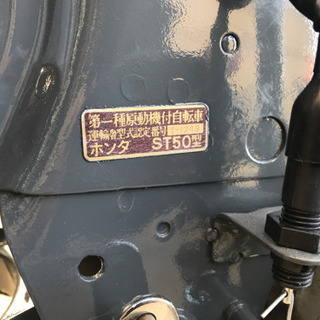 ST50ダックススポーツII ※エンジンは付属しません | puskesmascilincing.id