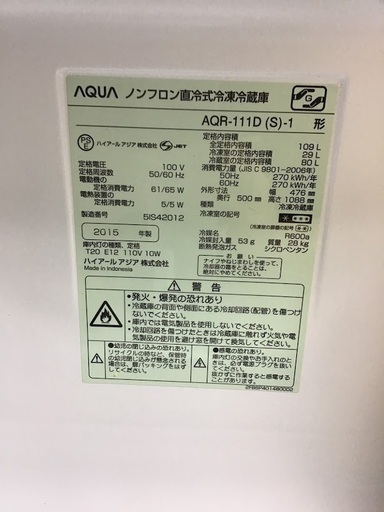 【送料無料・設置無料サービス有り】冷蔵庫 AQUA AQR-111D 中古