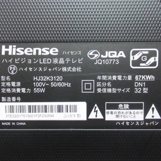 Hisense 32型液晶テレビ HJ32K3120 2018年製 | www.ktmn.co.ke