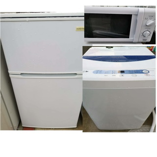 生活家電　3点セット　冷蔵庫　洗濯機　電子レンジ　425003