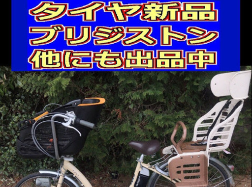 ✴️✴️タイヤ新品✳️✳️D01D電動自転車M88M☯️☯️ブリジストンアンジェリーノ❤️❤️４アンペア