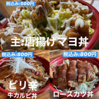 ワンコイン弁当屋　デリバリー無料