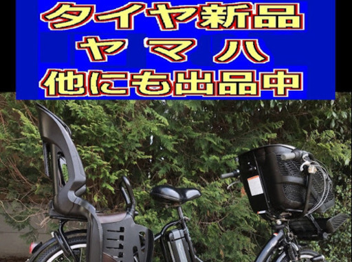 ✴️✴️タイヤ新品✳️✳️D01D電動自転車M86M☯️☯️ヤマハ❤️❤️キッス２０インチ