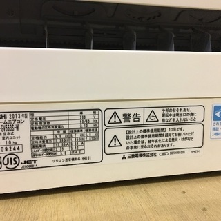 季節、空調家電 三菱 霧ヶ峰 エアコン