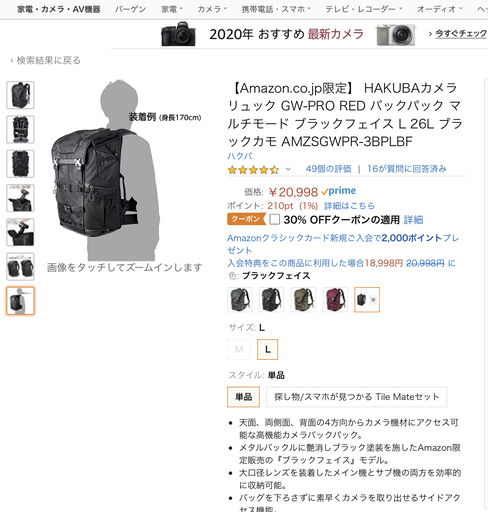 HAKUBAカメラリュック GW-PRO RED バックパック マルチモード ブラックフェイス L 26L ブラックカモ