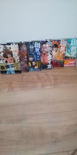 創世のタイガ 全巻 Shukusai 鎌田の家具の中古あげます 譲ります ジモティーで不用品の処分