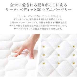 【特別価格】サータ　最高級ベット　マットレス シングル