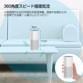 【ウイルス対策】ミニ空気清浄機　3-15畳対応 トイレ/ホーム/オフィス/玄関