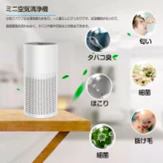 【ウイルス対策】ミニ空気清浄機　3-15畳対応 トイレ/ホーム/オフィス/玄関