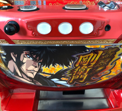 パチスロ 剛衛門 実機 コイン不要機付 - その他 