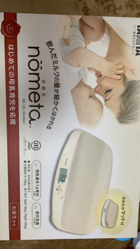 その他 TANITA nomeata