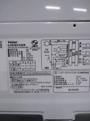 Haier 全自動洗濯機 JW-K42H 4.2kg