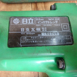 日立 インパクトレンチ ② WH22 動作確認済み 22mm 100V 電動インパクト ソケット 付属 回転 電動工具 車 タイヤ交換 DIY 中古品 宮城